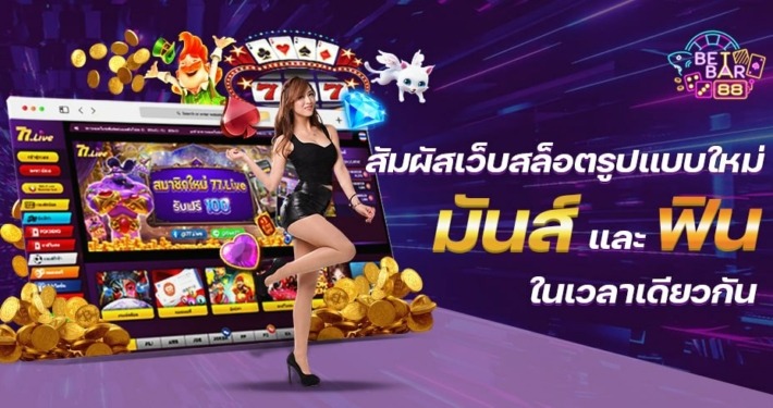 77.LIVE สล็อตเว็บตรงใหม่มาแรง