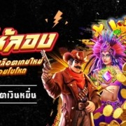 JILI สล็อตเกมใหม่ คอมโบโหด เบทน้อยพิชิตเงินหมื่น
