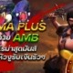 Roma Plus ค่าย AMB สล็อตโรม่าสุดมันส์ฟันหัวงูรับเงินรัวๆ