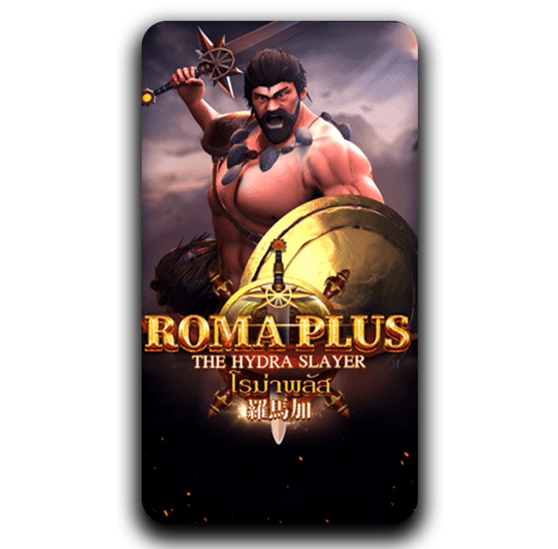 Roma Plus เกมสล็อตโรม่ามาแรงใหม่ล่าสุดค่าย AMB