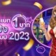 ปั่นสล็อต 1 บาท เกมไหนปังต้อนรับปี 2023