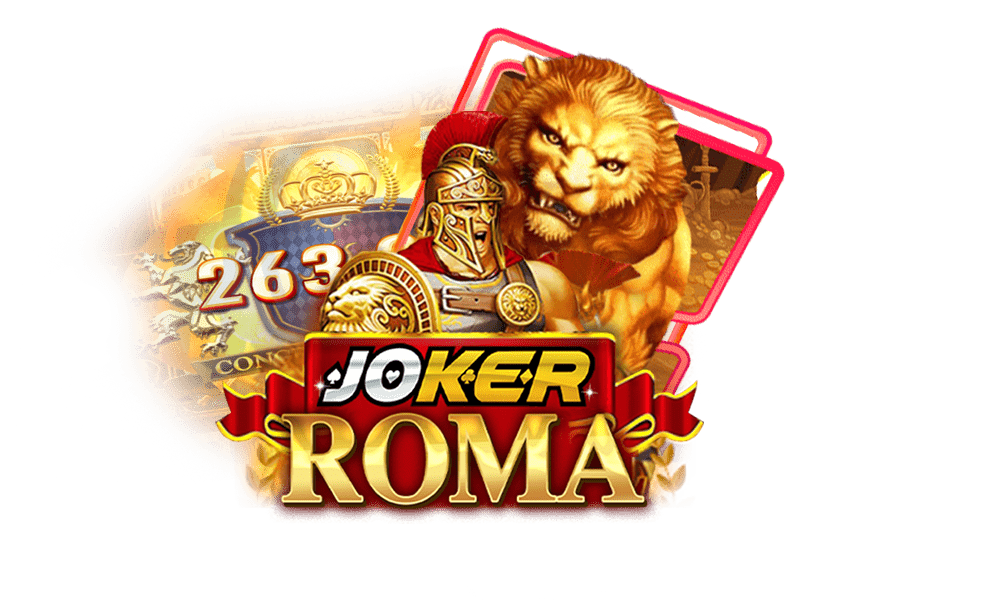 สล็อตโรม่า Roma Slot ค่าย JOKER แตกง่ายรับปี 2023