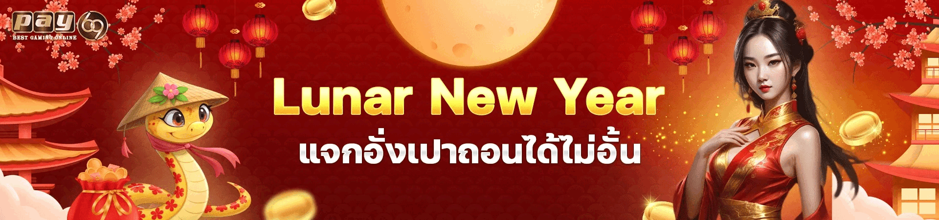 ล็อกอินต่อเนื่อง รับรางวัลทุกวัน
