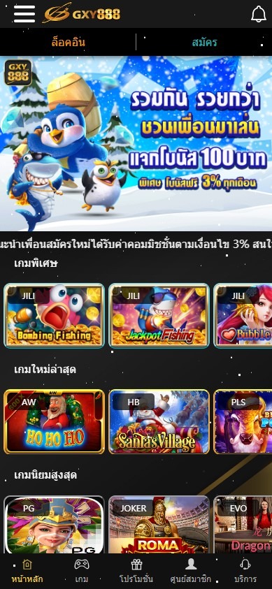 เว็บตรง GXY888