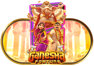 Ganesha Fortune สล็อตค่าย PG