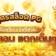 สูตรสล็อต PG ซื้อฟรีเจอร์ฟรีสปิน เกมกิเลน แตกเต็มๆ