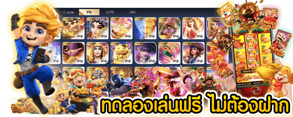 แนะนำเกมสล็อตสำหรับคนที่อยากลองเล่นเกมสล็อต