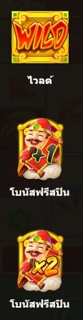 CaiShen Coming เกมสล็อตใหม่สไตล์จีนจัดค่ายดัง JDB