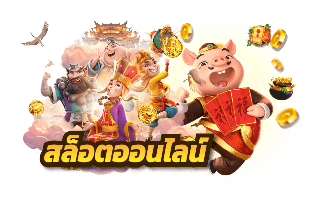 สรุปบทความสล็อตเครดิตฟรี 30 เครดิตฟรีที่คุณห้ามพลาด